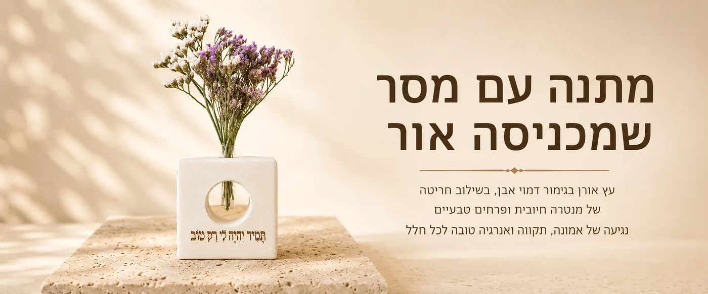 בלוקים מעץ עם מסר אישי