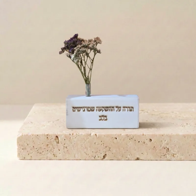 וייזבלוק פרחוני עם חריטה “תודה על ההשקעה שמרגישים בלב” – מתנה מרגשת לסוף שנה