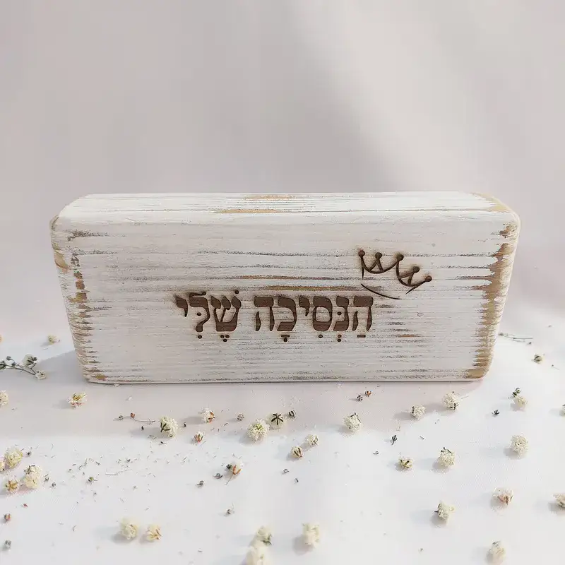 "הנסיכה שלי" - בלוק השראה מעץ עם חריטה אישית - עיצוב נורדי בגוון תכלת או שמנת - מתנה מושלמת למשרד או לשולחן העבודה