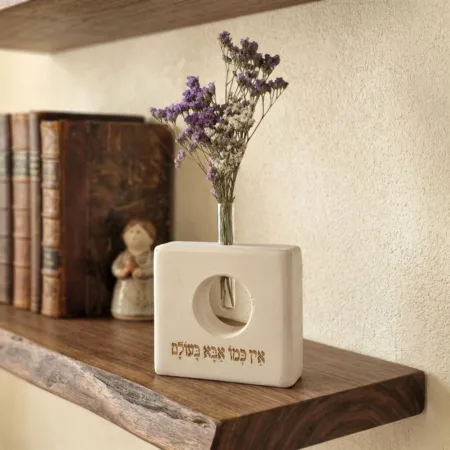 אין כמו אבא בעולם סקוור