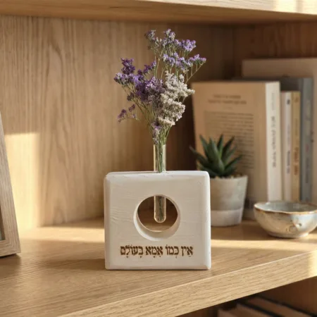 אין כמו אמא עולם סקוור