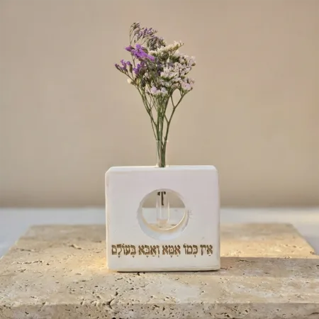 וייזבלוק Square פרחוני – בלוק עץ אורן מרובע עם חלון מעוצב וחריטה: "אין כמו אמא ואבא בעולם" | מתנה יוקרתית ומרגשת להורים