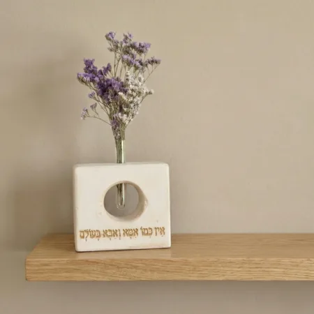 אין כמו אמא ואבא בעולם סקוור