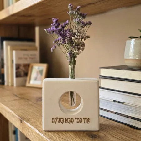 אין כמו סבא בעולם סקוור