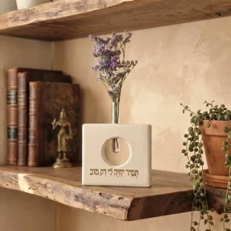 תמיד יהיה לי רק טוב סקוור