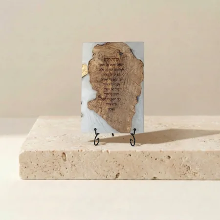 ברכת הבית יוקרתית על לוח עץ זית ואפוקסי אפור – אמנות יודאיקה מודרנית בעבודת יד