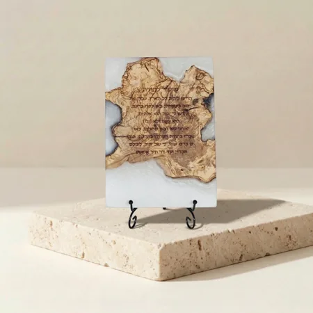 "מזמור לתודה" על לוח עץ זית משולב אפוקסי אפור – אמנות יודאיקה יוקרתית בעבודת יד ועיצוב ישראלי