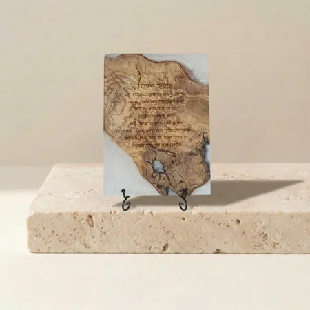 "מזמור לתודה" על לוח עץ זית משולב אפוקסי אפור – אמנות יודאיקה יוקרתית בעבודת יד ועיצוב ישראלי