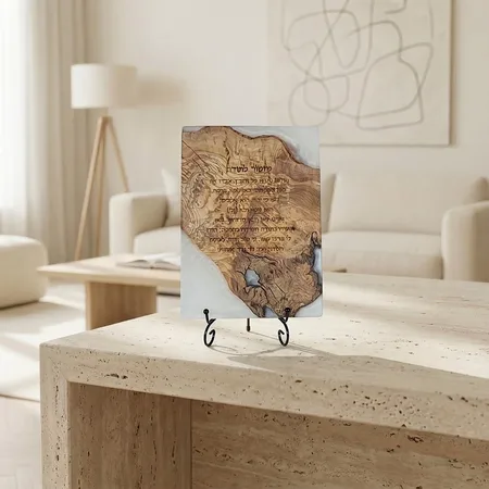 מזמור לתודה על לוח עץ זית ואפוקסי