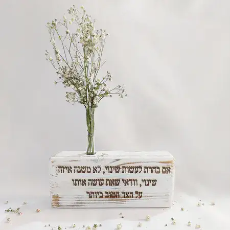 "אם בחרת לעשות שינוי, לא משנה איזה שינוי, וודאי שאת עושה אותו על הצד הטוב ביותר" - בלוק השראה מעץ בגוון תכלת או שמנת עם חריטה אישית ומבחנת פרח - עיצוב נורדי מינימליסטי - מתנה מעוצבת בעבודת יד