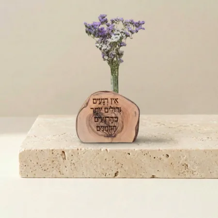 וייזבלוק עץ זית בחריטה אישית: "אין רגעים גדולים יותר מהרגעים הקטנים" – אמנות ישראלית בעבודת יד עם פרחים טבעיים