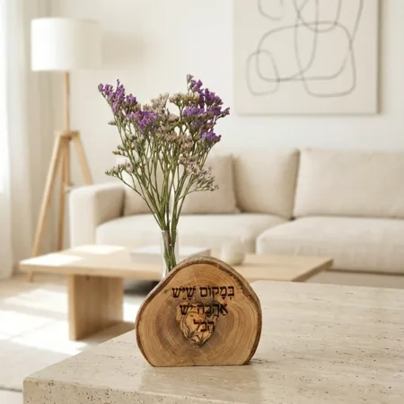 במקום שיש אהבה עץ זית