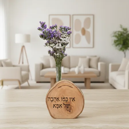 אין כמו אהבה של אמא עץ זית