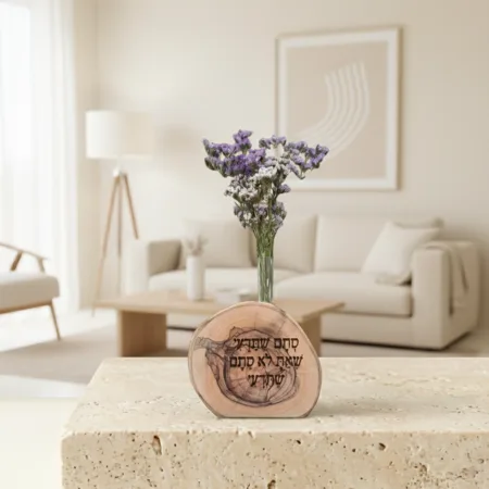 סתם שתדעי שאת לא סתם שתדעי עץ זית