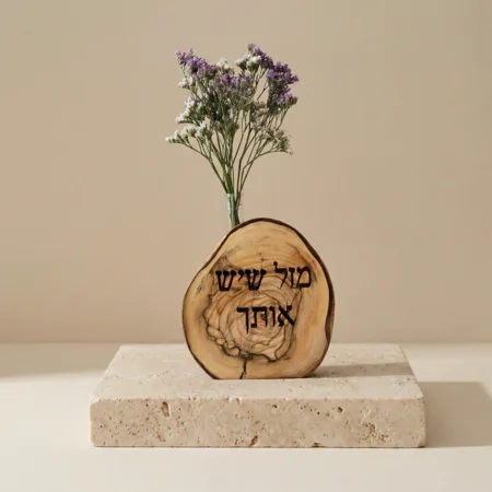 וייזבלוק עץ זית בחריטה אישית: "מזל שיש אותך" – יצירה ארצישראלית בעבודת יד עם פרחים טבעיים