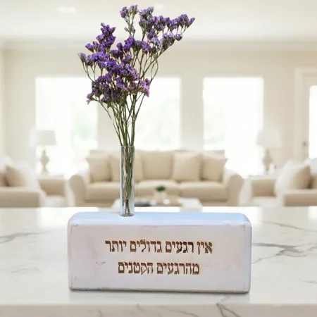 וייזבלוק פרחוני – בלוק עץ אורן בעבודת יד עם חריטה מעוררת השראה: "אין רגעים גדולים יותר מהרגעים הקטנים"