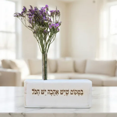 וייזבלוק פרחוני – בלוק עץ אורן בעבודת יד עם חריטה מרגשת: "במקום שיש אהבה יש הכל" | מתנה מלאת אהבה לבית ולמשפחה