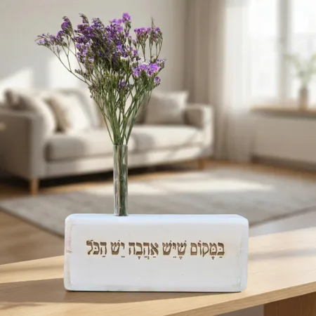 וייזבלוק פרחוני  במקום שיש אהבה יש הכל