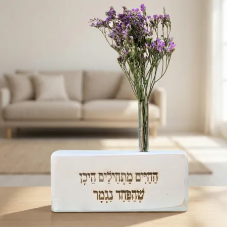 וייזבלוק פרחוני החיים מתחילים היכן שהפחד נגמר