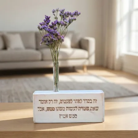 וייזבלוק פרחוני זה בסדר לפחד לפעמים זה רק אומר שאת עומדת לעשות משהו ממש אבל ממש אמיץ