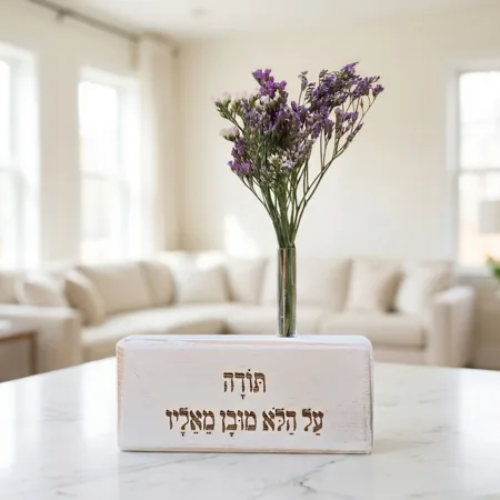 וייזבלוק פרחוני תודה על הלא מובן מאליו