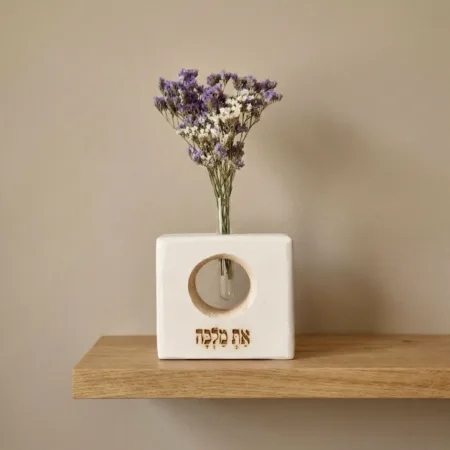 את מלכה סקוור