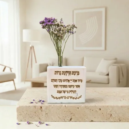 ברכת הדלקת נרות שבת על בלוק עץ בעיצוב אבן – יודאיקה מודרנית ומתנה מרגשת לאישה בעבודת יד