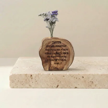 ברכת הבית על פרוסת עץ זית טבעית "Free Style" – יודאיקה מודרנית ועיצוב שורשי בעבודת יד