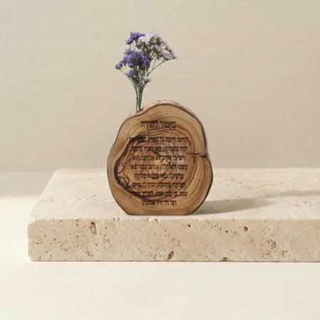 "מזמור לתודה" על פרוסת עץ זית טבעית "Free Style" – אמנות יודאיקה ישראלית בעבודת יד בשילוב פרחים מיובשים