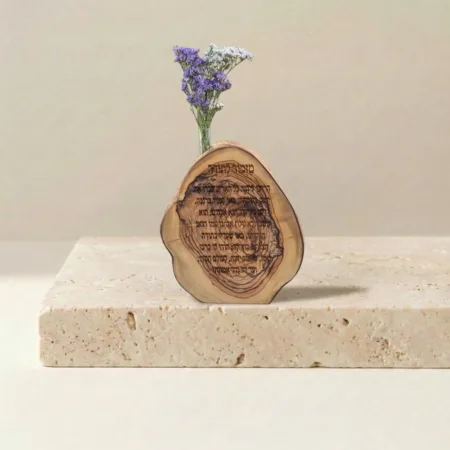 "מזמור לתודה" על פרוסת עץ זית טבעית "Free Style" – אמנות יודאיקה שורשית ויוקרתית בעבודת יד בשילוב פרחים מיובשים