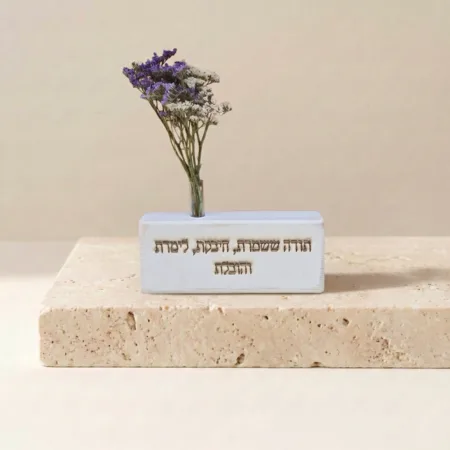וייזבלוק פרחוני עם חריטה “תודה ששמרת, חיבקת, לימדת והובלת” – מתנת סוף שנה מרגשת