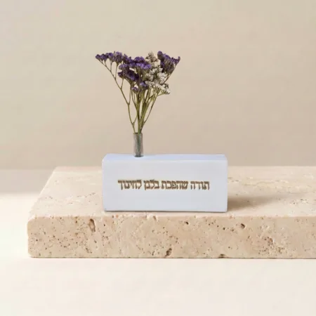 וייזבלוק פרחוני עם חריטה “תודה שהפכת בלגן לחינוך” – מתנת סוף שנה עם חיוך והערכה