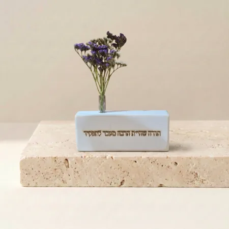 וייזבלוק פרחוני עם חריטה “תודה שהיית הרבה מעבר לתפקיד” – מתנת סוף שנה מרגשת