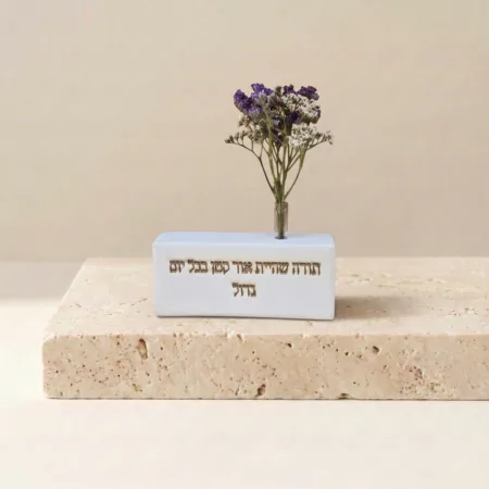וייזבלוק פרחוני עם חריטה “תודה שהיית אור קטן בכל יום גדול” – מתנת סוף שנה מרגשת