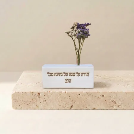 וייזבלוק פרחוני עם חריטה “תודה על שנה של נתינה מכל הלב” – מתנת סוף שנה עם משמעות
