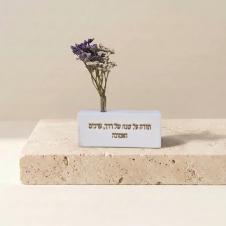 וייזבלוק פרחוני עם חריטה “תודה על שנה של דרך, ערכים ואמונה” – מתנת תודה עם משמעות
