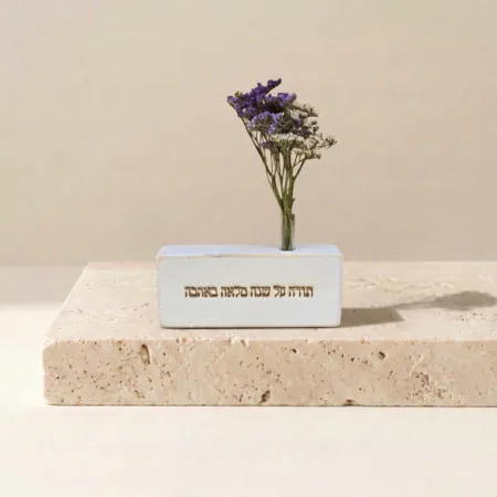 וייזבלוק פרחוני עם חריטה “תודה על שנה מלאה באהבה” – מתנת תודה מרגשת עם משמעות