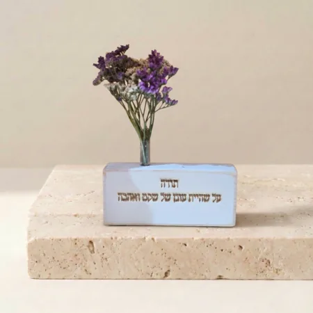 וייזבלוק פרחוני עם חריטה “תודה על שהיית עוגן של שקט ואהבה” – מתנת תודה עם משמעות