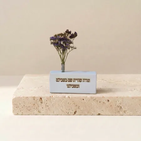 ייזבלוק פרחוני עם חריטה “תודה על שהיית שם בשבילם ובשבילנו” – מתנת תודה מרגשת עם משמעות