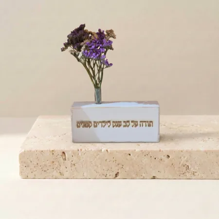 וייזבלוק פרחוני עם חריטה “תודה על לב ענק לילדים קטנים” – מתנת תודה מרגשת עם משמעות