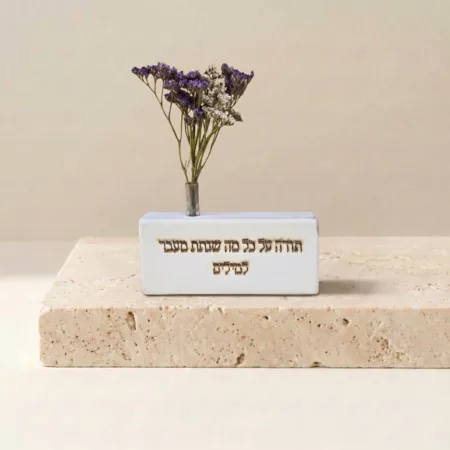 וייזבלוק פרחוני עם חריטה “תודה על כל מה שנתת מעבר למילים” – מתנת תודה מרגשת עם משמעות