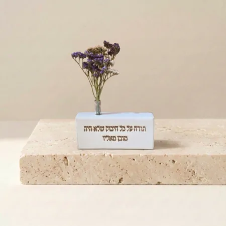 וייזבלוק פרחוני עם חריטה “תודה על כל חיבוק שלא היה מובן מאליו” – מתנת תודה מרגשת
