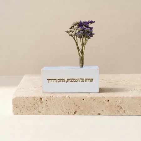 וייזבלוק פרחוני עם חריטה “תודה על הסבלנות, החום והחיוך” – מתנת תודה מרגשת עם משמעות