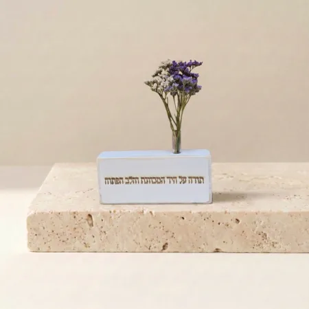 וייזבלוק פרחוני עם חריטה “תודה על היד המכוונת והלב הפתוח” – מתנת תודה עם משמעות