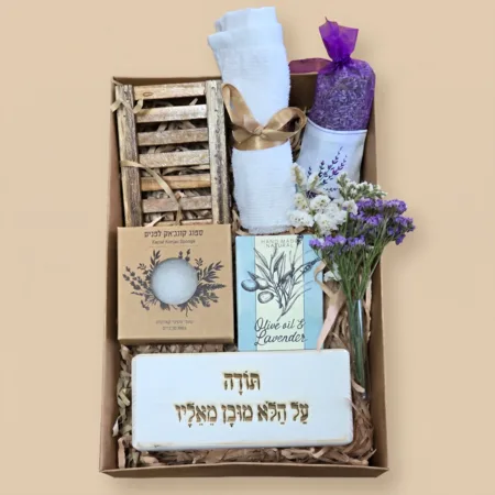 מארז תודה מפנק עם וייזבלוק פרחוני, לבנדר ומוצרי טיפוח טבעיים