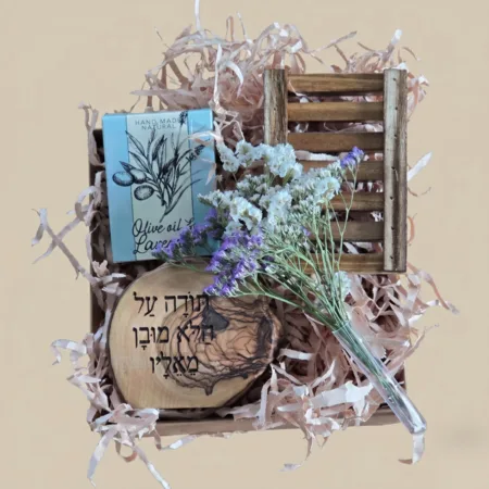 מארז תודה טבעי עם פרוסת עץ זית חרוטה, סבון לבנדר ומעמד עץ לסבון