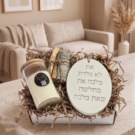 מארז מתנה "את לא נולדת מלכה את מחליטה שאת מלכה" – תליון מבטון פולימרי, נר סויה, מרווה ופאלו סנטו