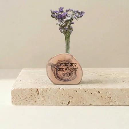 סתם שתדעי שאת לא סתם שתדעי עץ זית