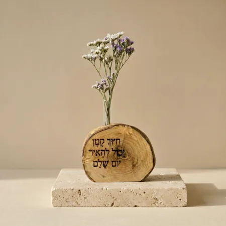 וייזבלוק עץ זית בחריטה אישית: "חיוך קטן יכול להאיר יום שלם" – יצירה ארצישראלית בעבודת יד עם פרחים