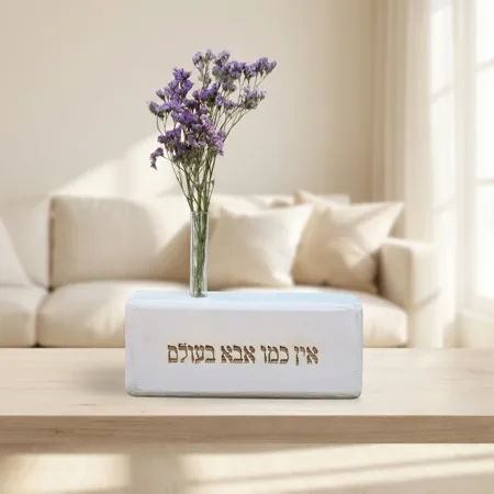 וייזבלוק פרחוני – בלוק עץ אורן מעוצב בעבודת יד עם חריטה אישית: "אין כמו אבא בעולם" | מתנה מרגשת לאבא